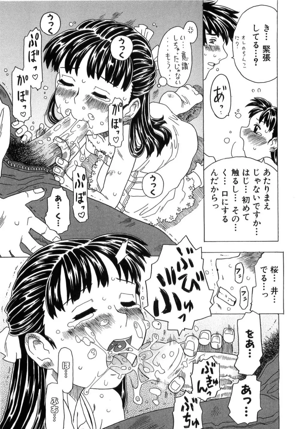 ありすブレイカー Page.15