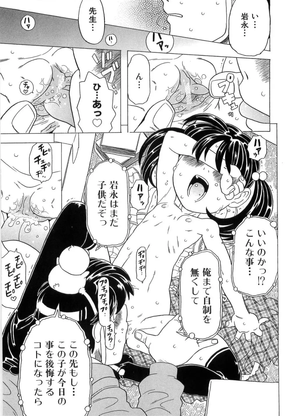 ありすブレイカー Page.153