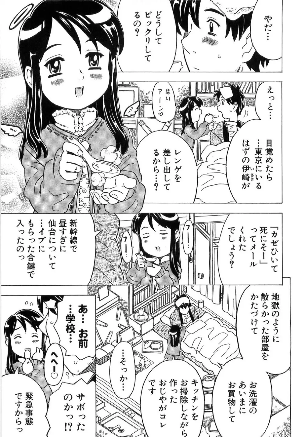ありすブレイカー Page.159