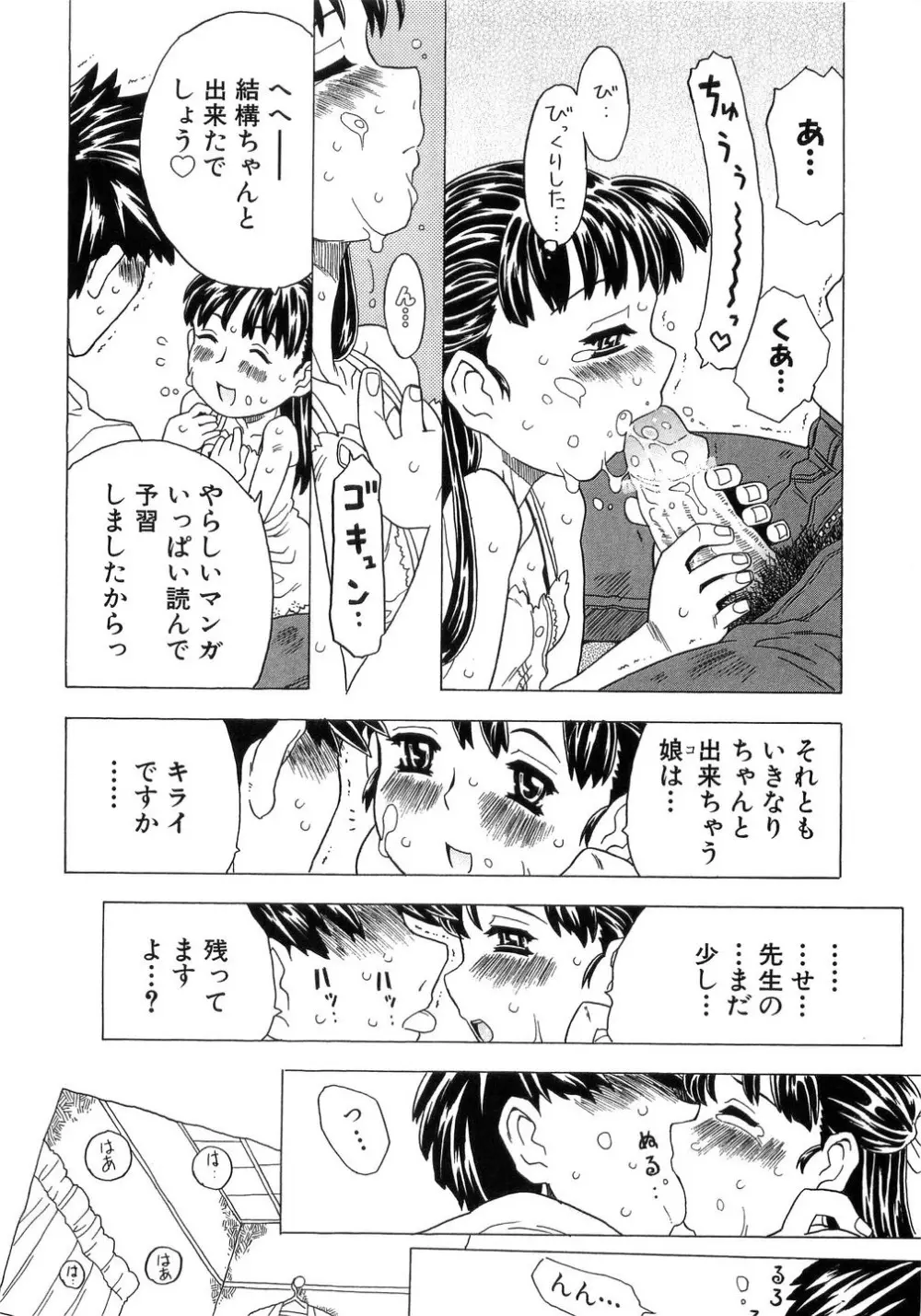 ありすブレイカー Page.16