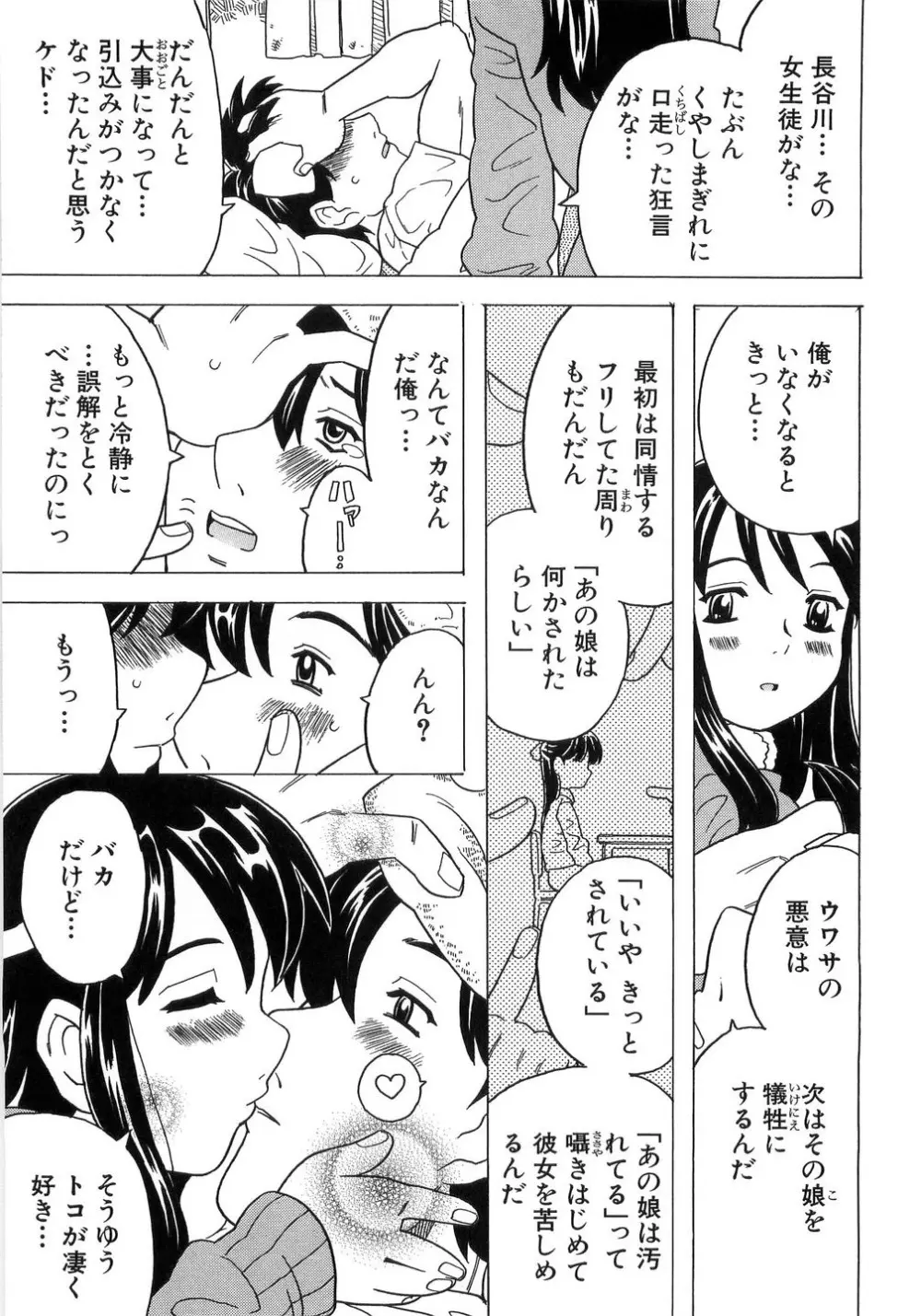 ありすブレイカー Page.163