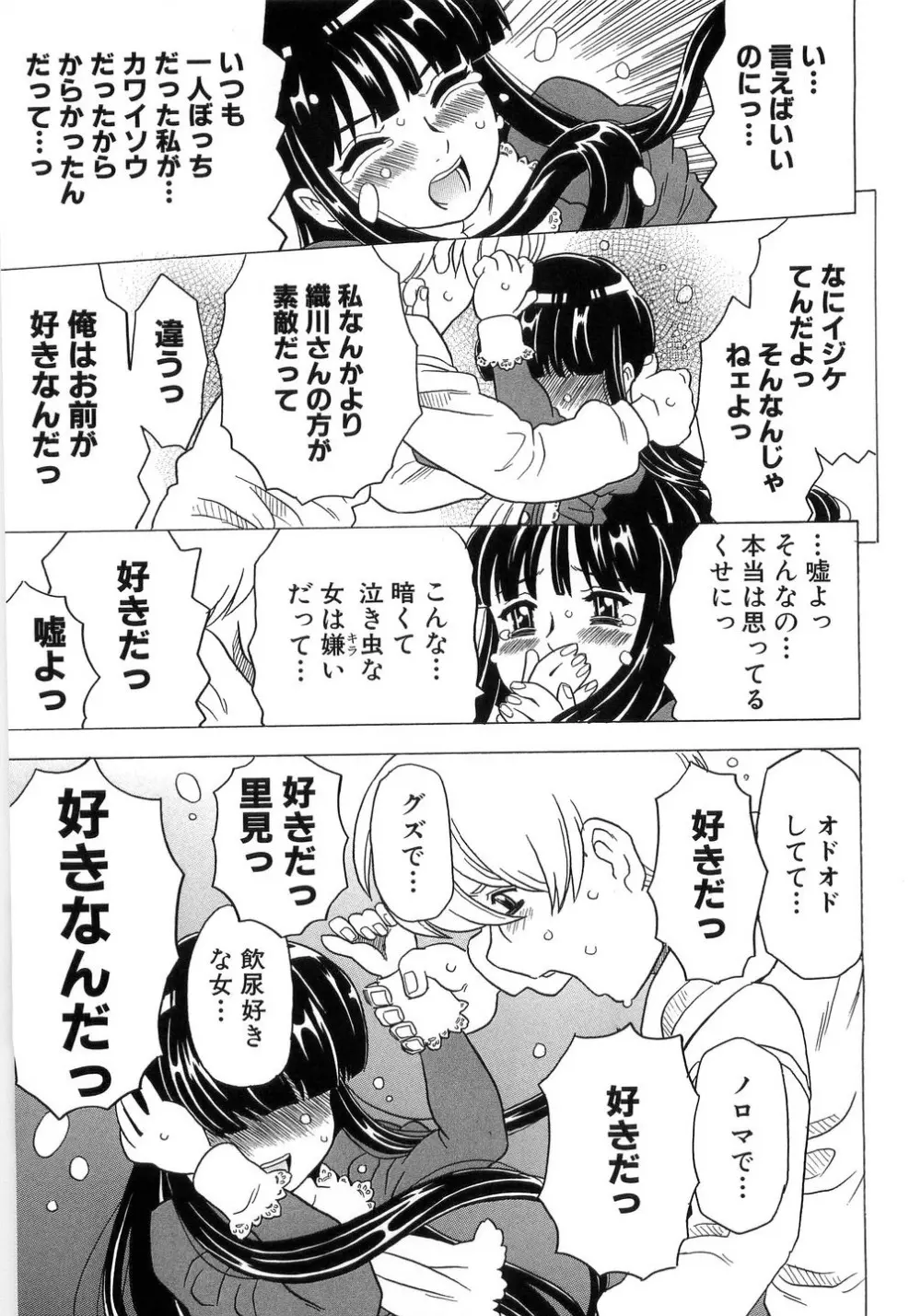 ありすブレイカー Page.181