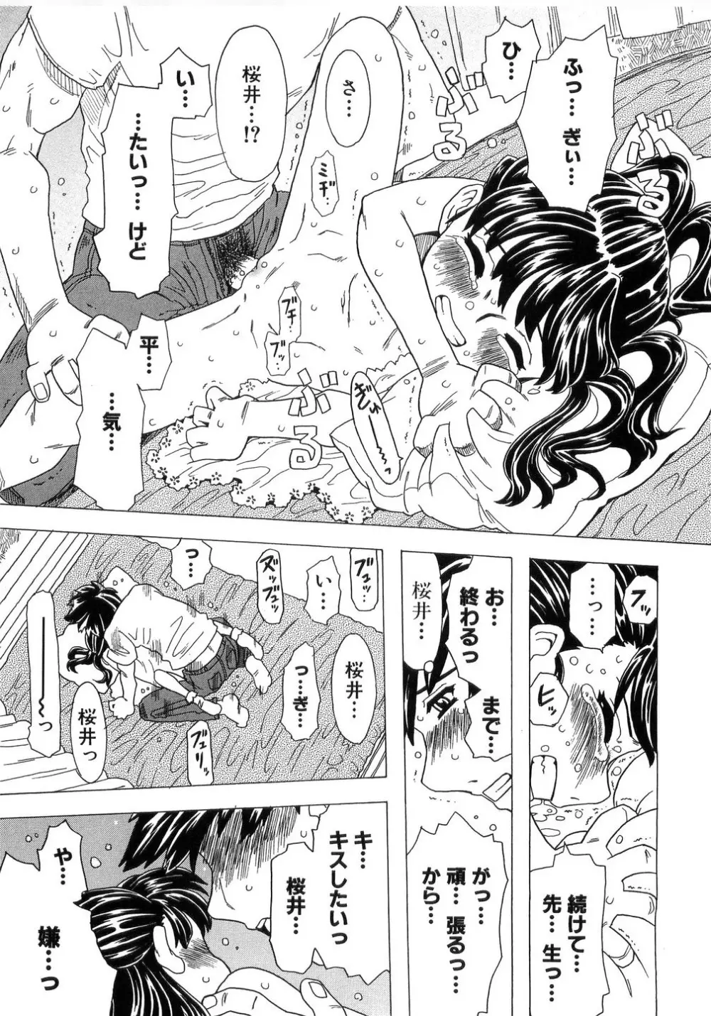 ありすブレイカー Page.19