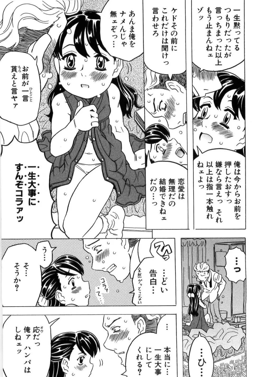 ありすブレイカー Page.199