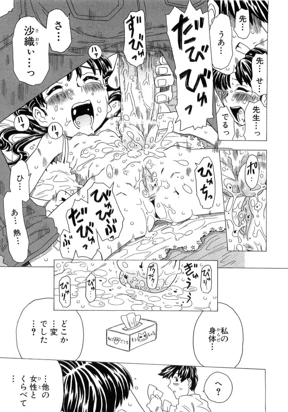 ありすブレイカー Page.21