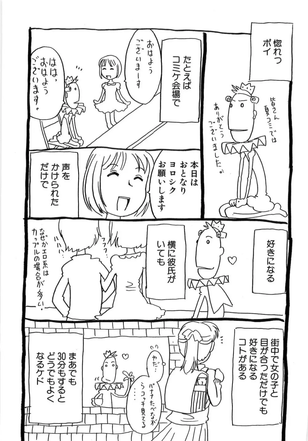 ありすブレイカー Page.215