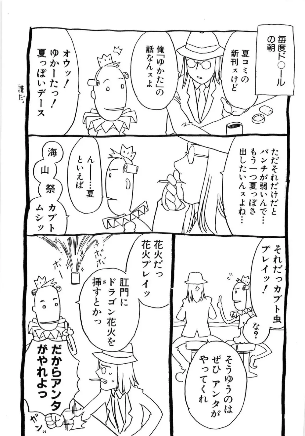 ありすブレイカー Page.217