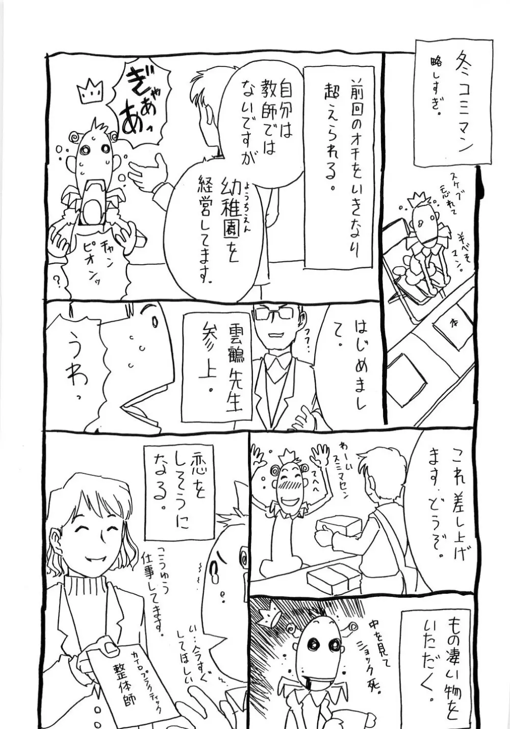 ありすブレイカー Page.219