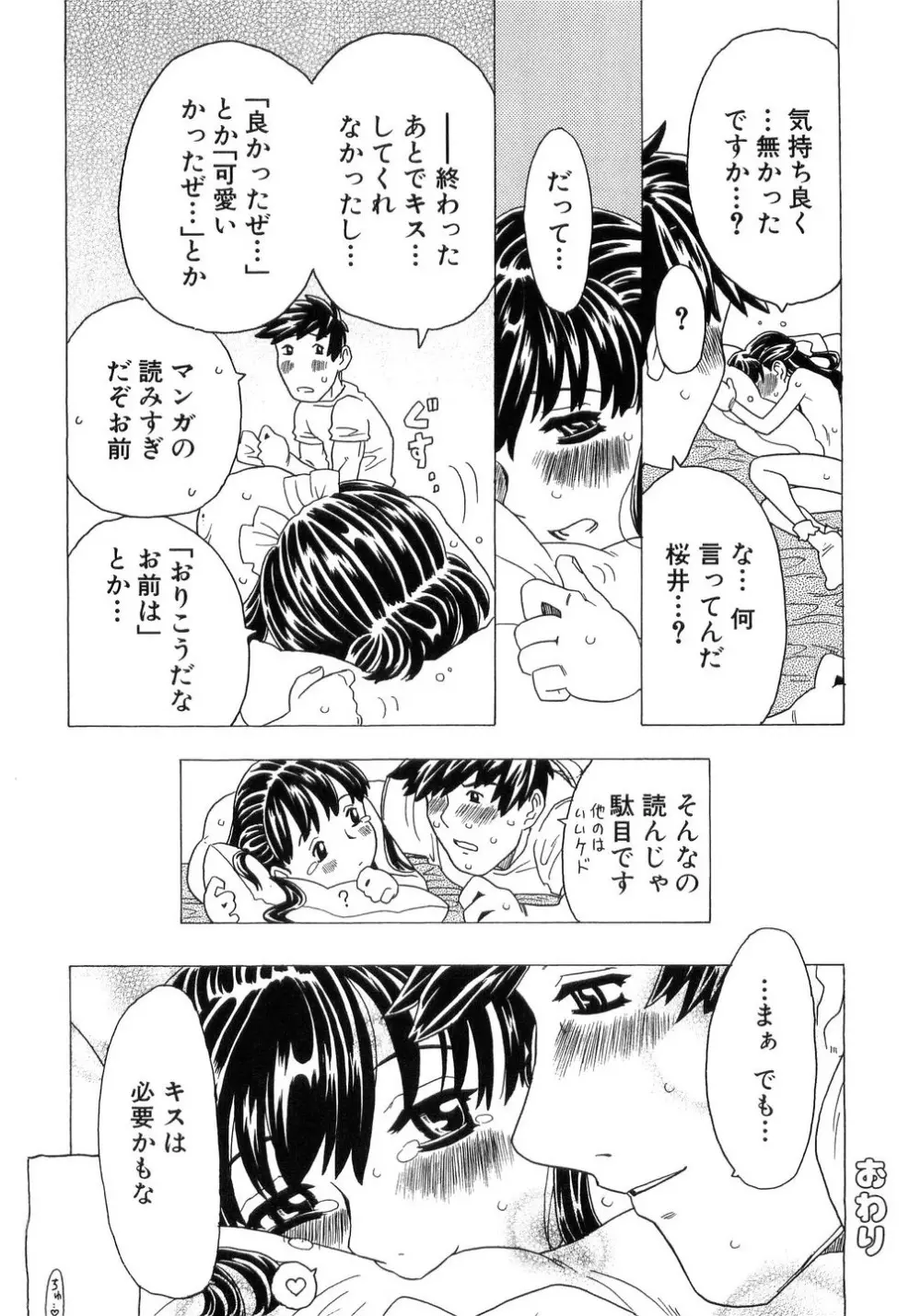 ありすブレイカー Page.22