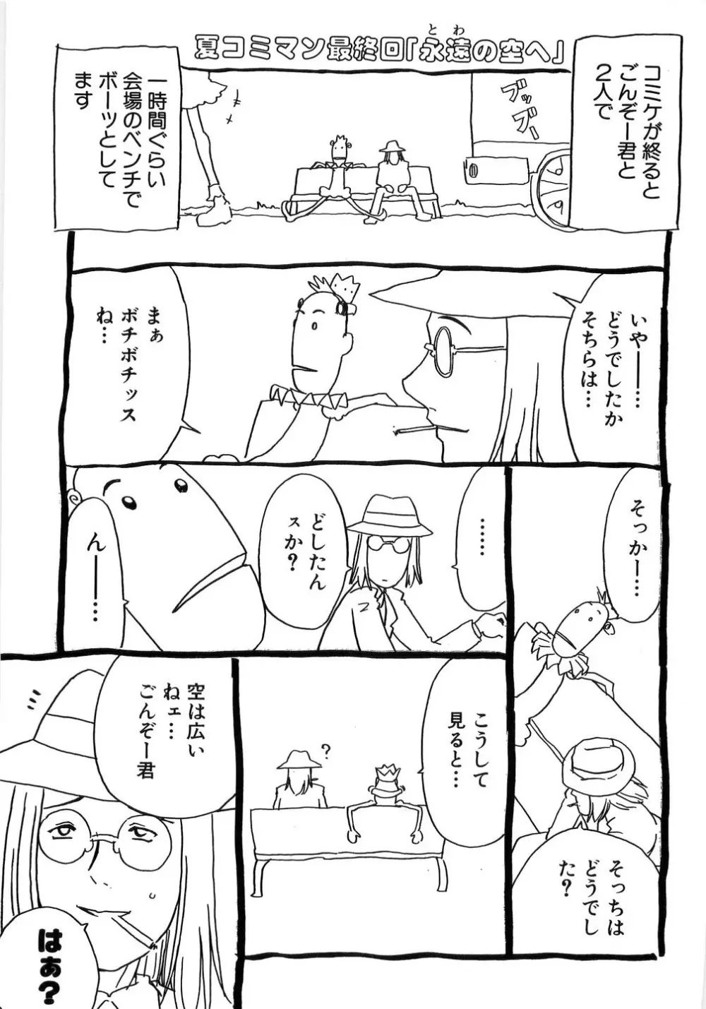 ありすブレイカー Page.223