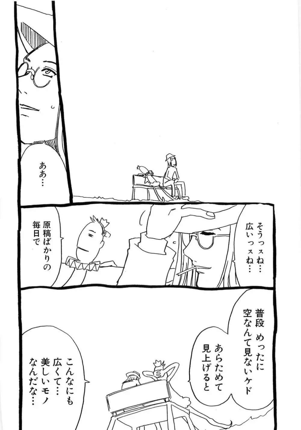 ありすブレイカー Page.224