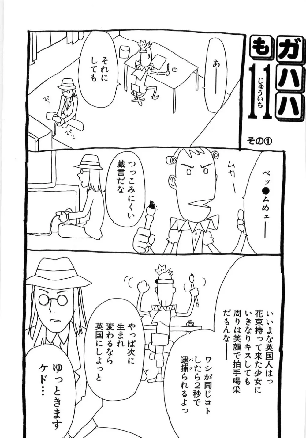 ありすブレイカー Page.227