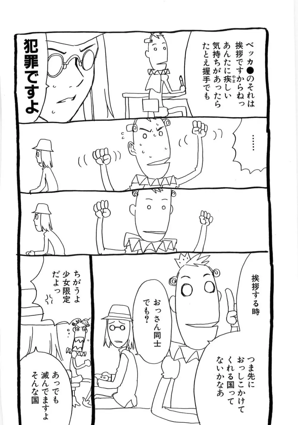 ありすブレイカー Page.228