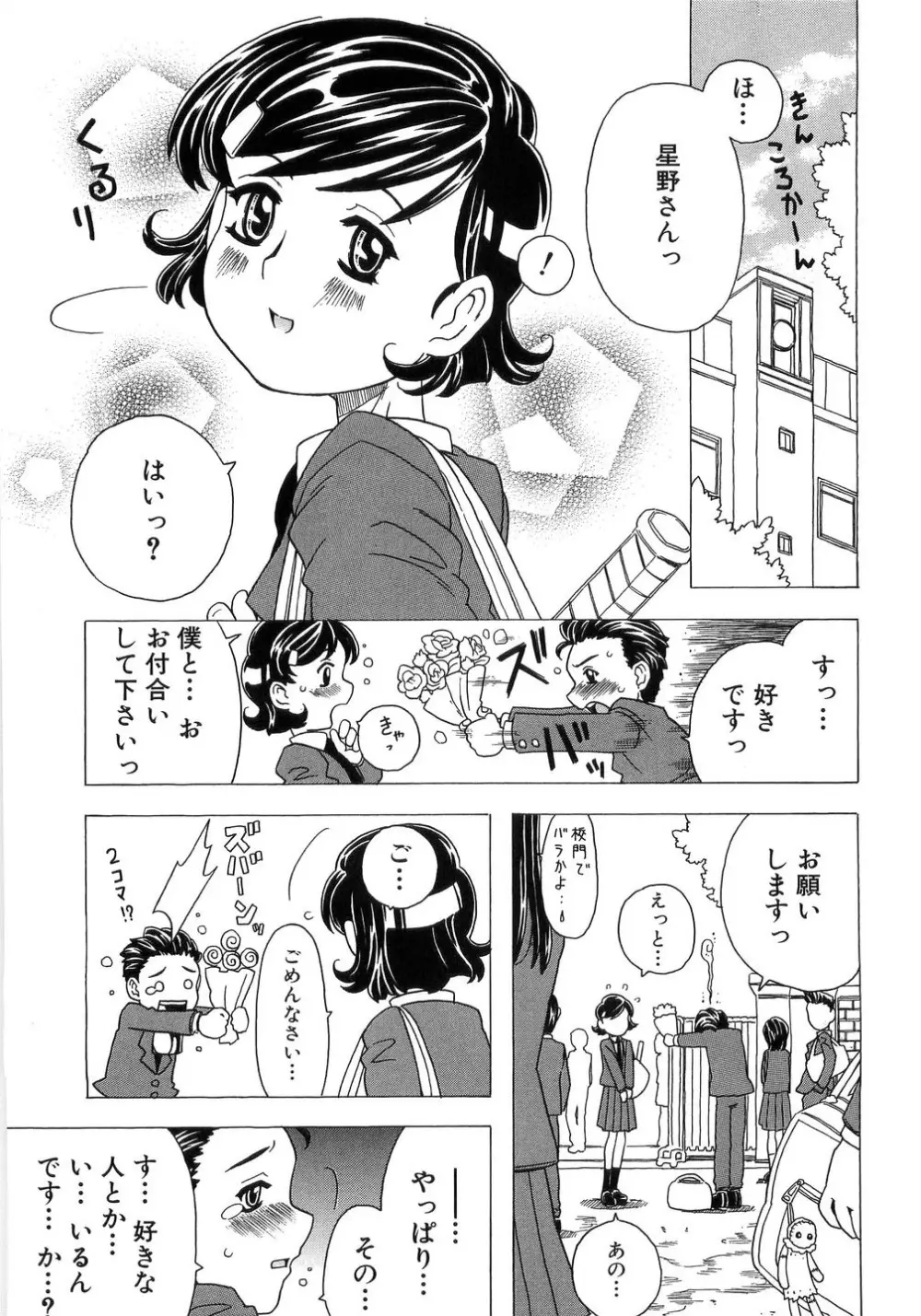 ありすブレイカー Page.23