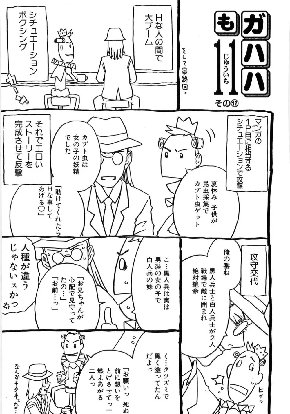 ありすブレイカー Page.249
