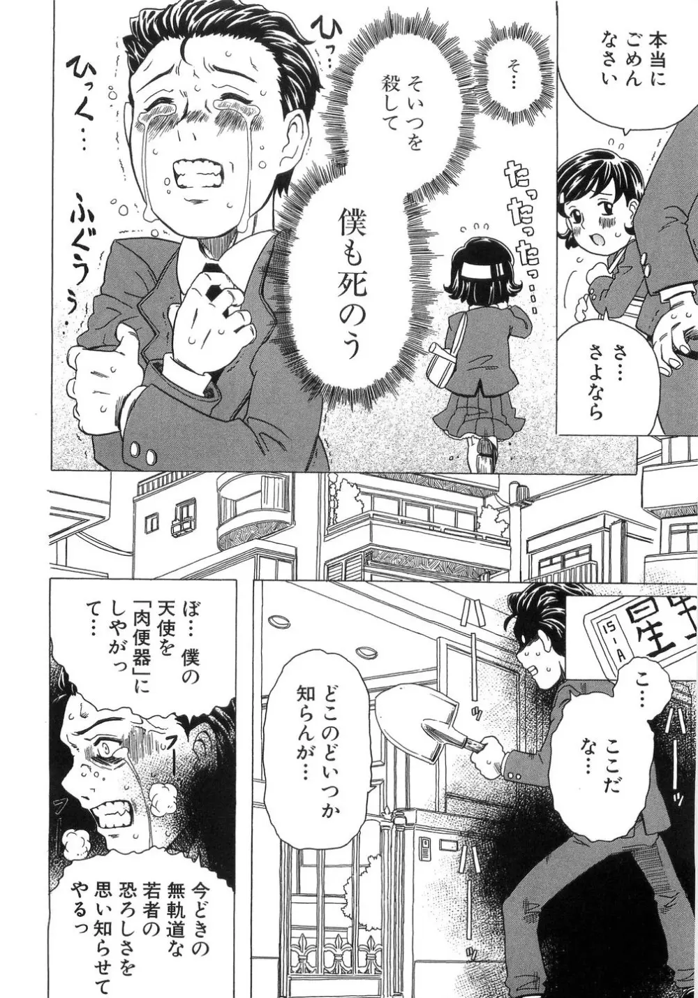 ありすブレイカー Page.26