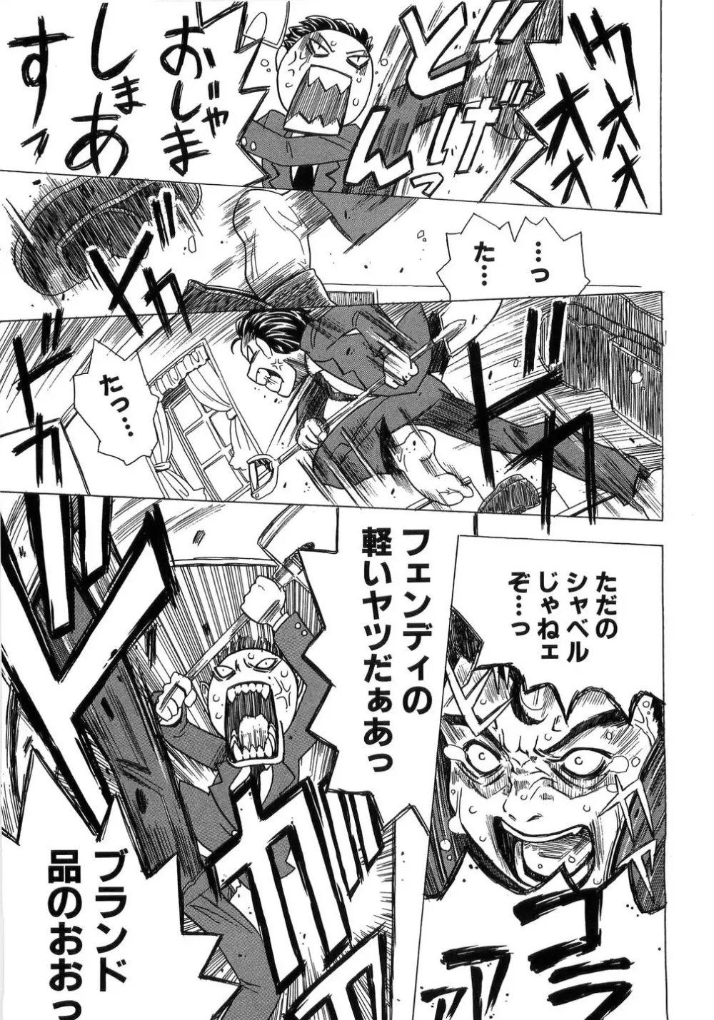 ありすブレイカー Page.27