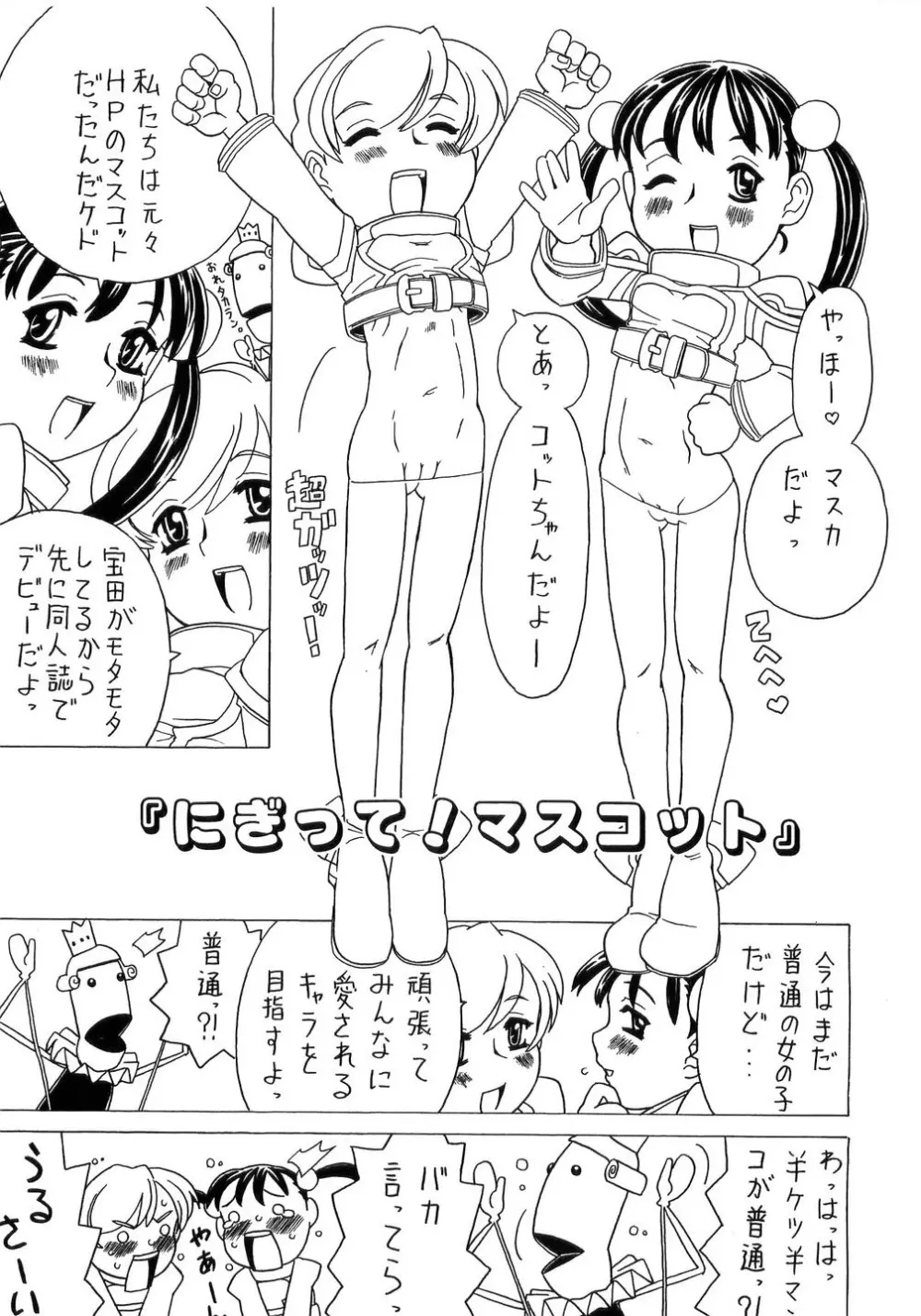 ありすブレイカー Page.39