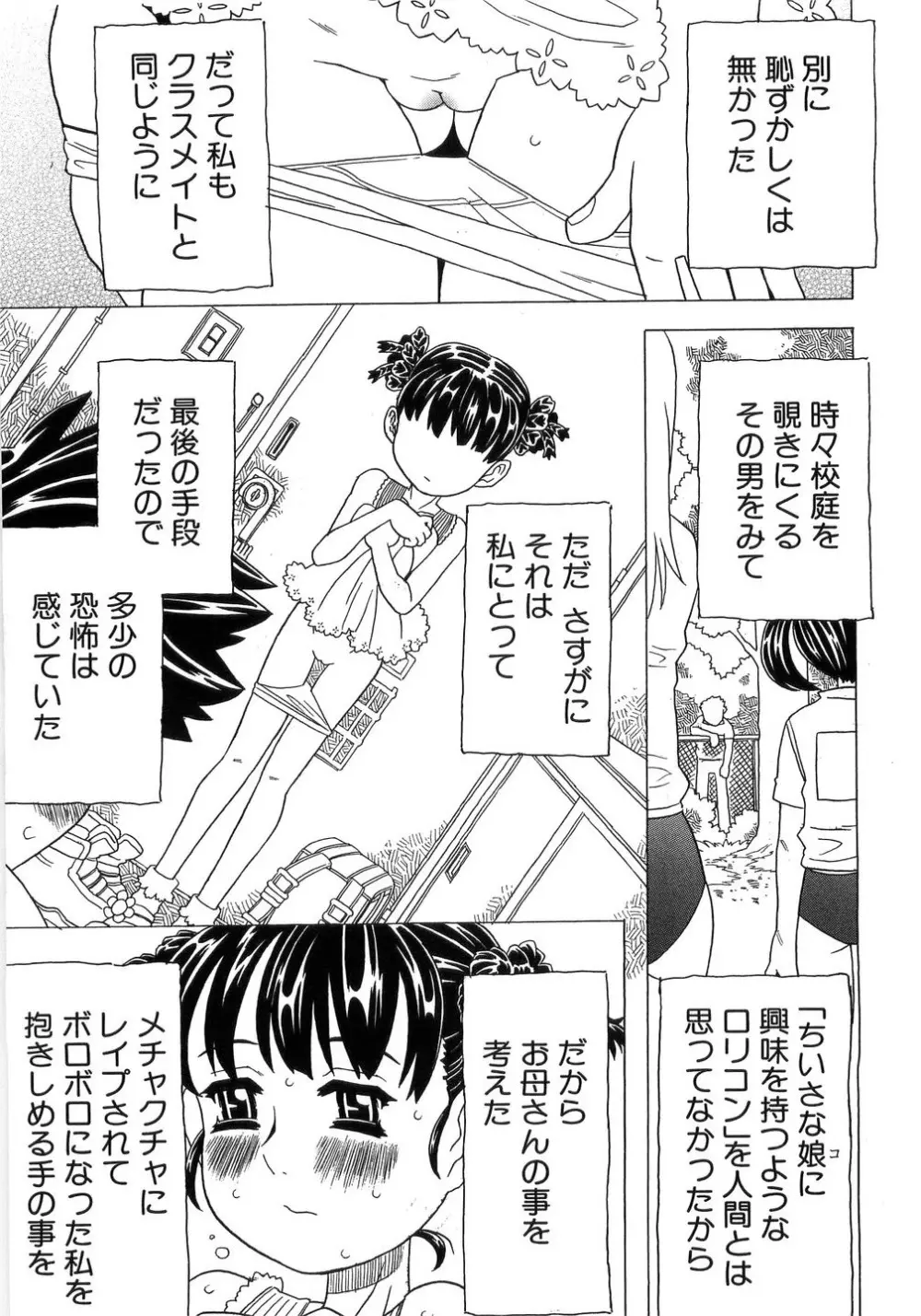 ありすブレイカー Page.57