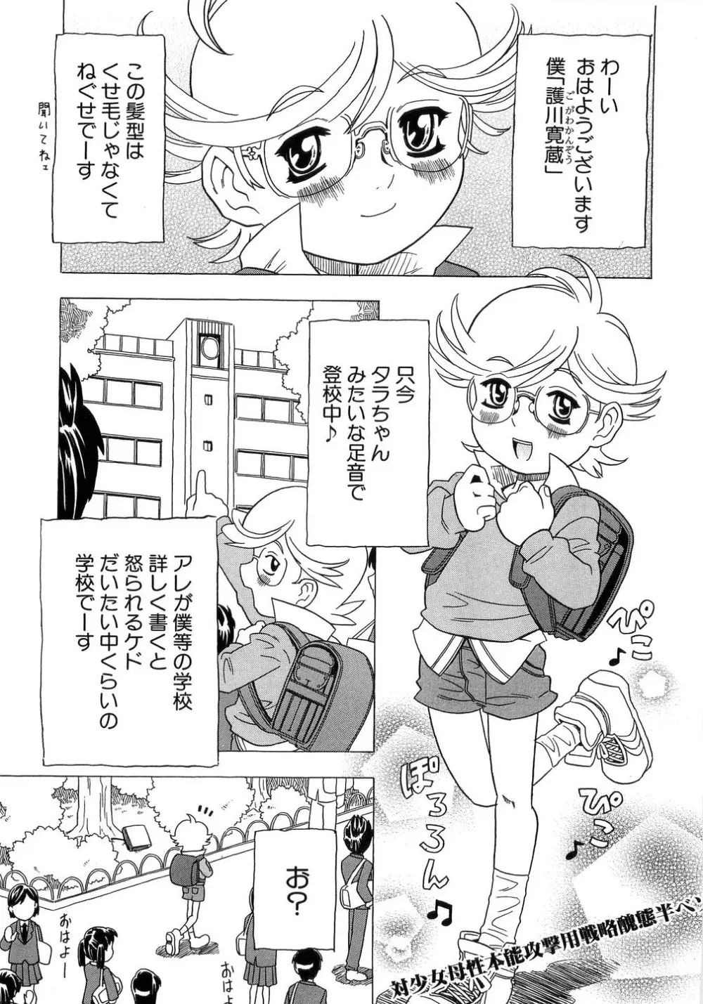 ありすブレイカー Page.75