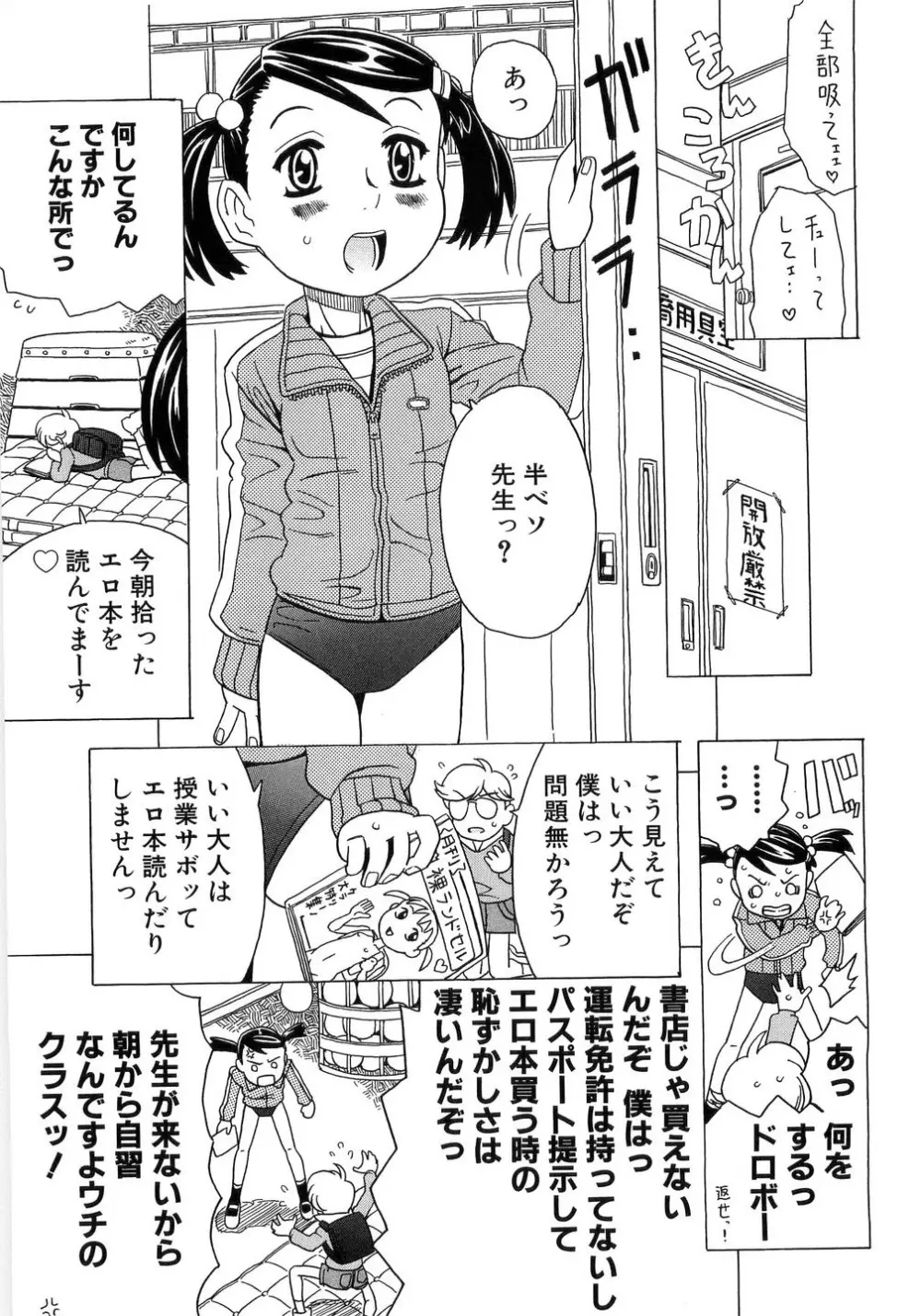 ありすブレイカー Page.81