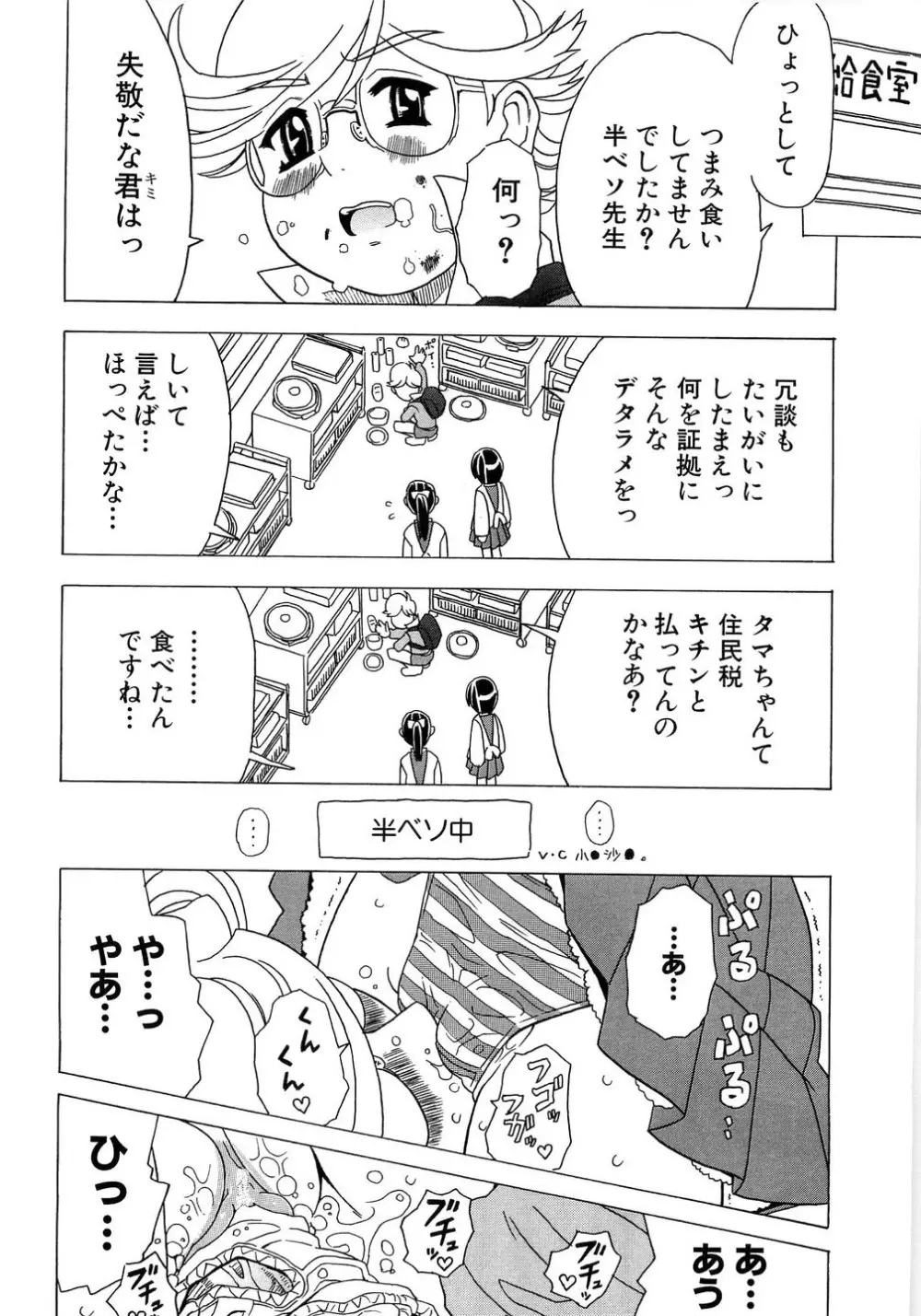 ありすブレイカー Page.86