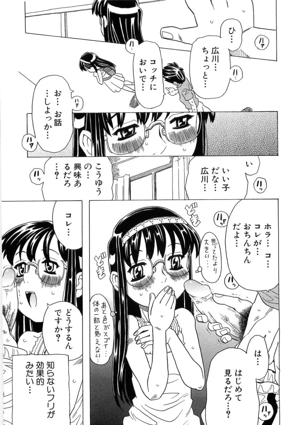 ありすブレイカー Page.99