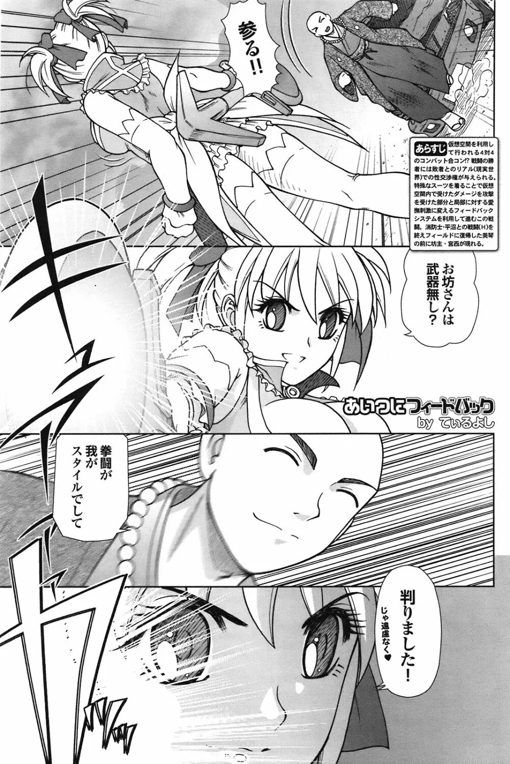 COMIC プルメロ 2008年09月号 Vol.21 Page.142