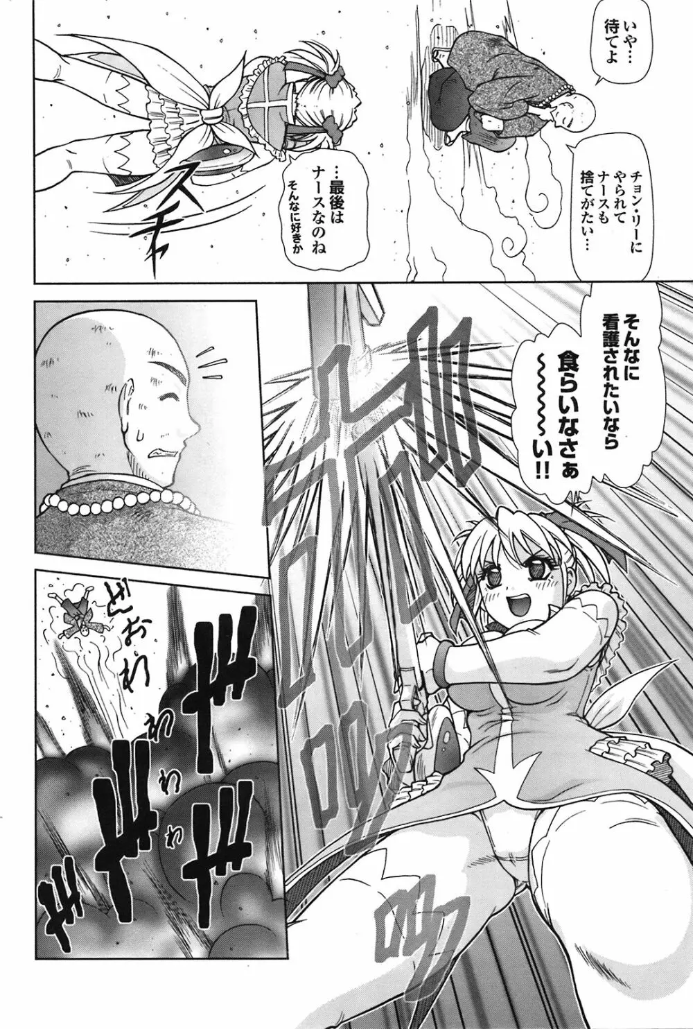 COMIC プルメロ 2008年09月号 Vol.21 Page.149