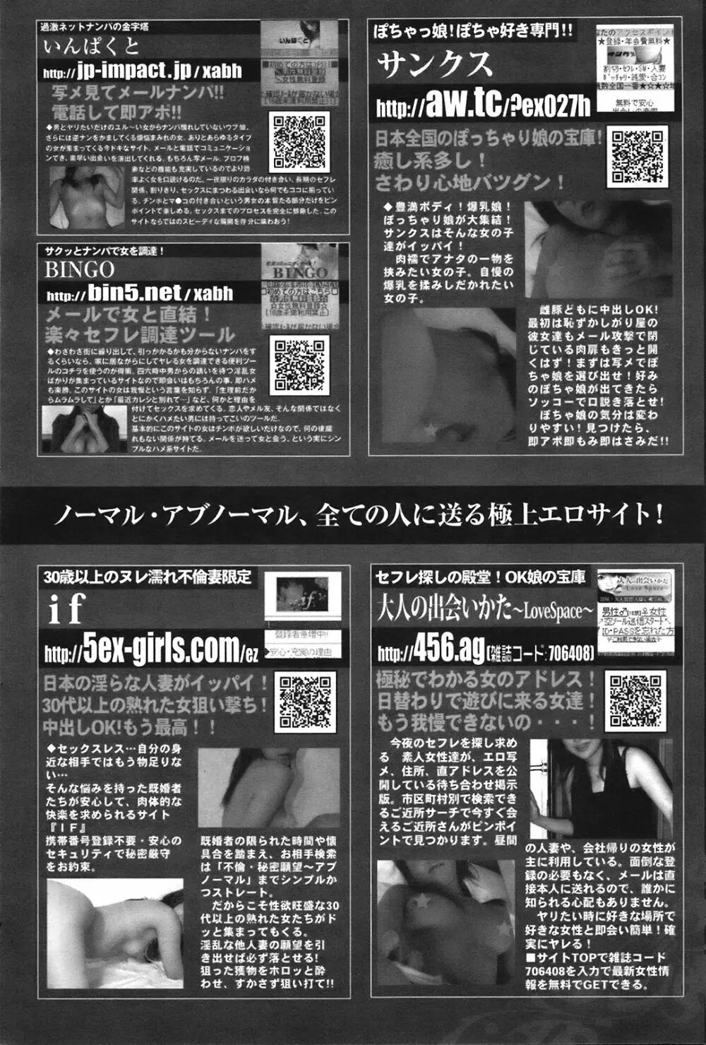 COMIC プルメロ 2008年09月号 Vol.21 Page.161