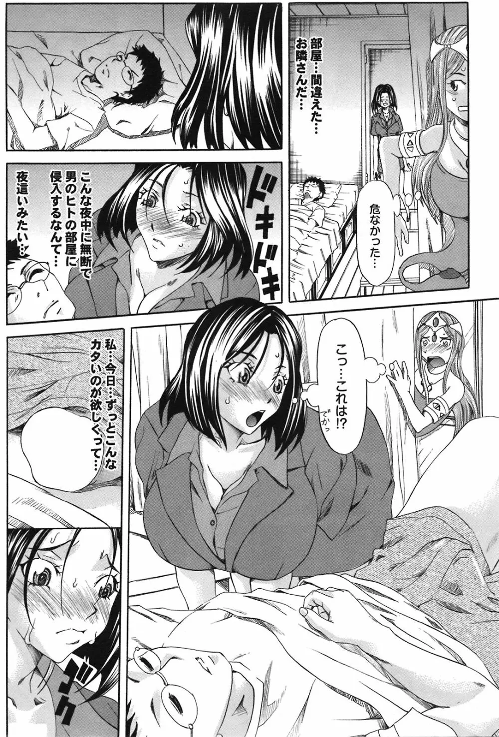 COMIC プルメロ 2008年09月号 Vol.21 Page.173