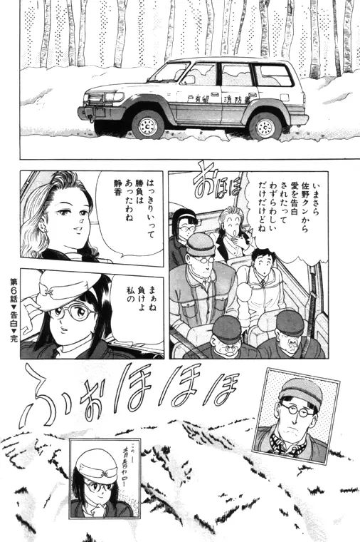 元祖OL株式会社 Page.124