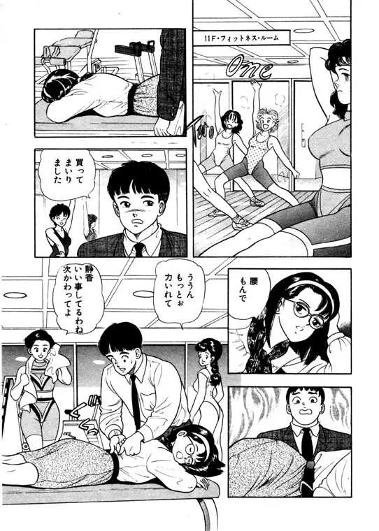 元祖OL株式会社 Page.13