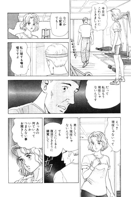 元祖OL株式会社 Page.156