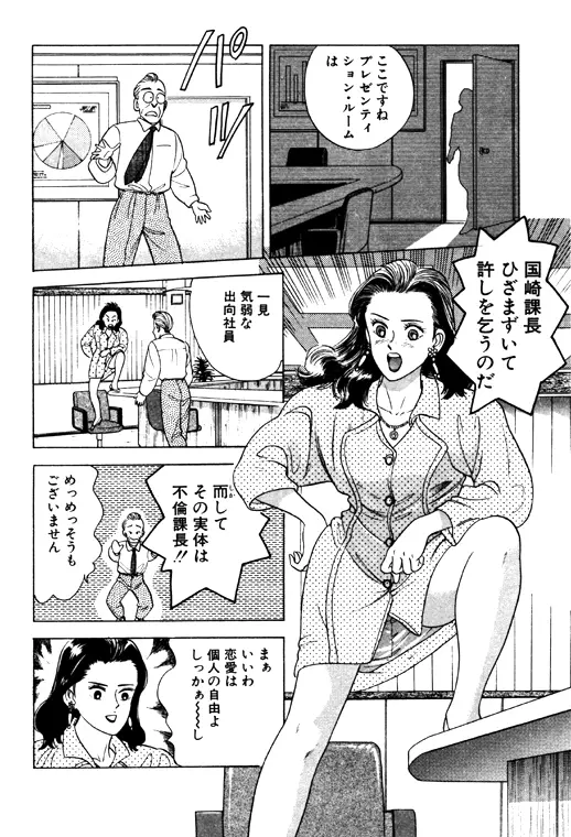 元祖OL株式会社 Page.176