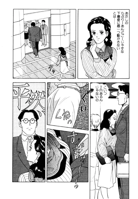 元祖OL株式会社 Page.48