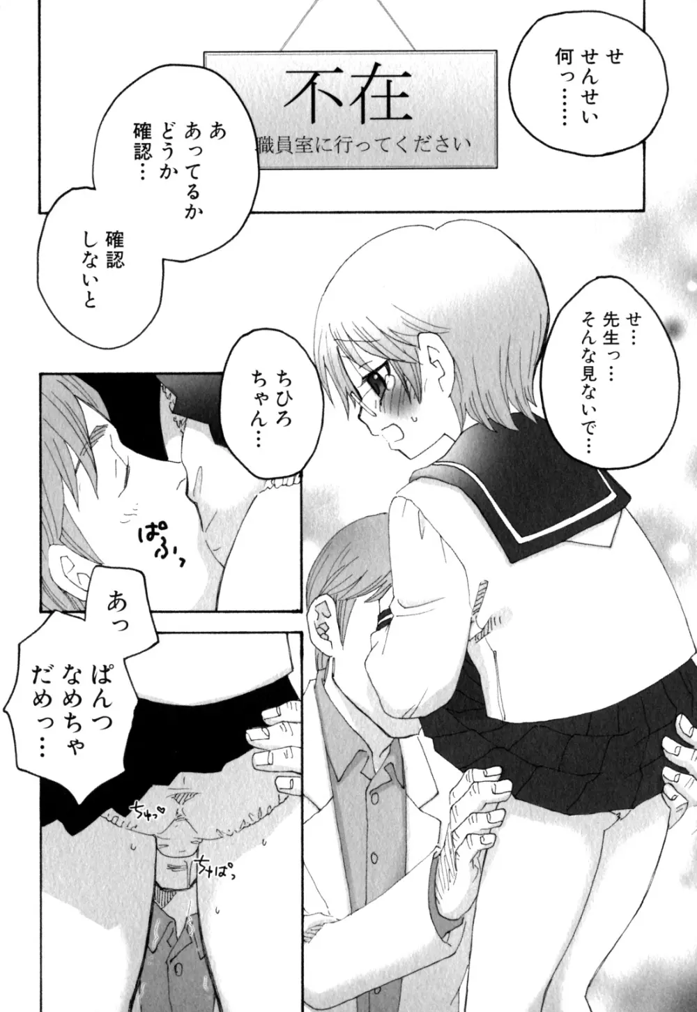 少年愛の美学 EX ～女装少年～ Page.115