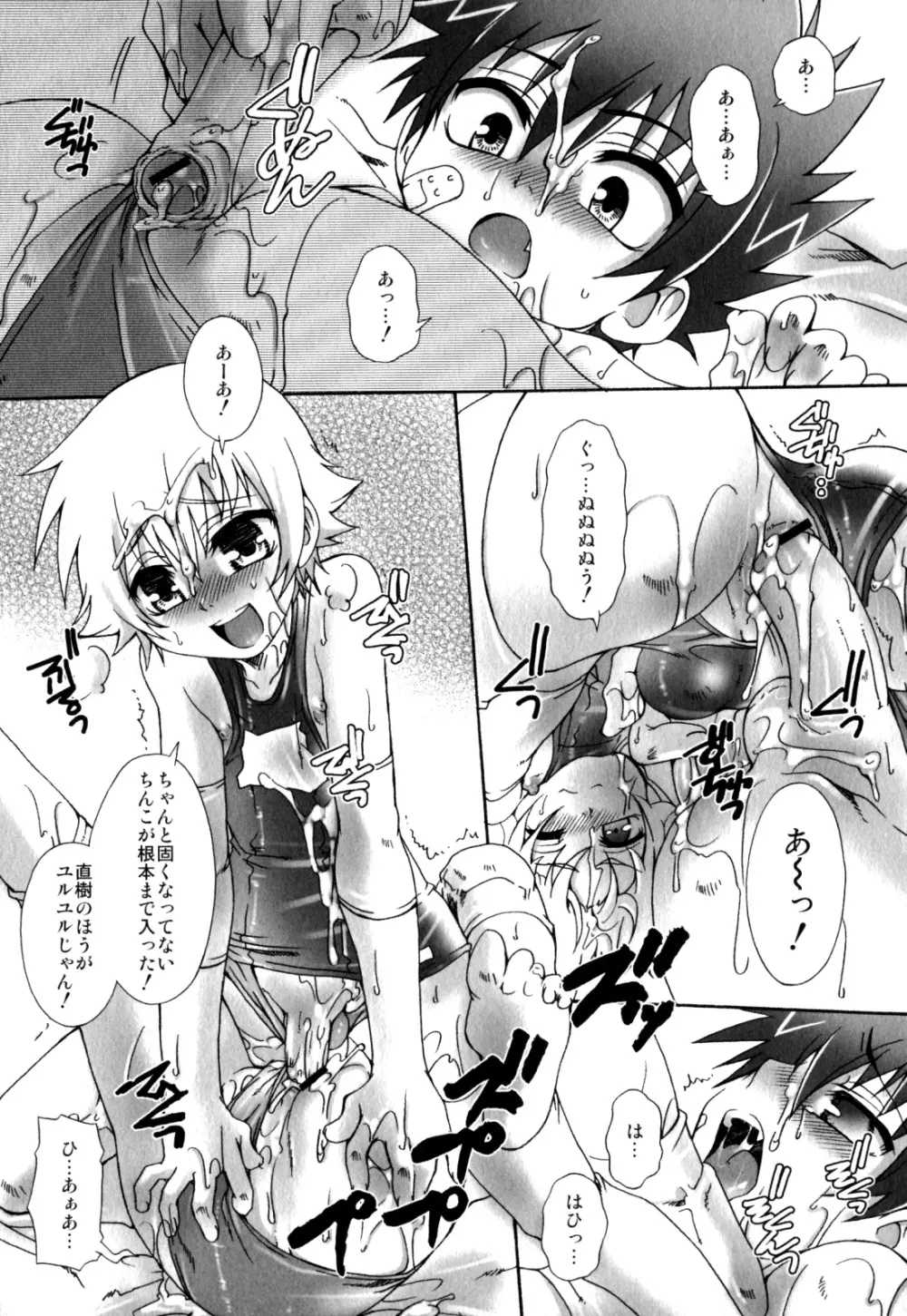 少年愛の美学 EX ～女装少年～ Page.163