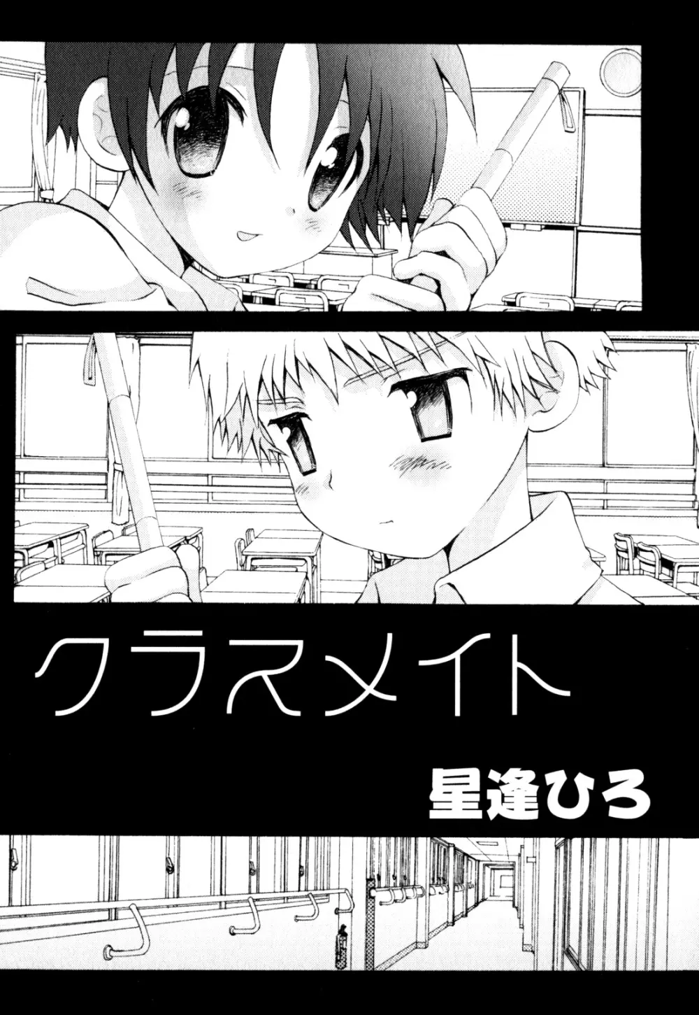 少年愛の美学 EX ～女装少年～ Page.167