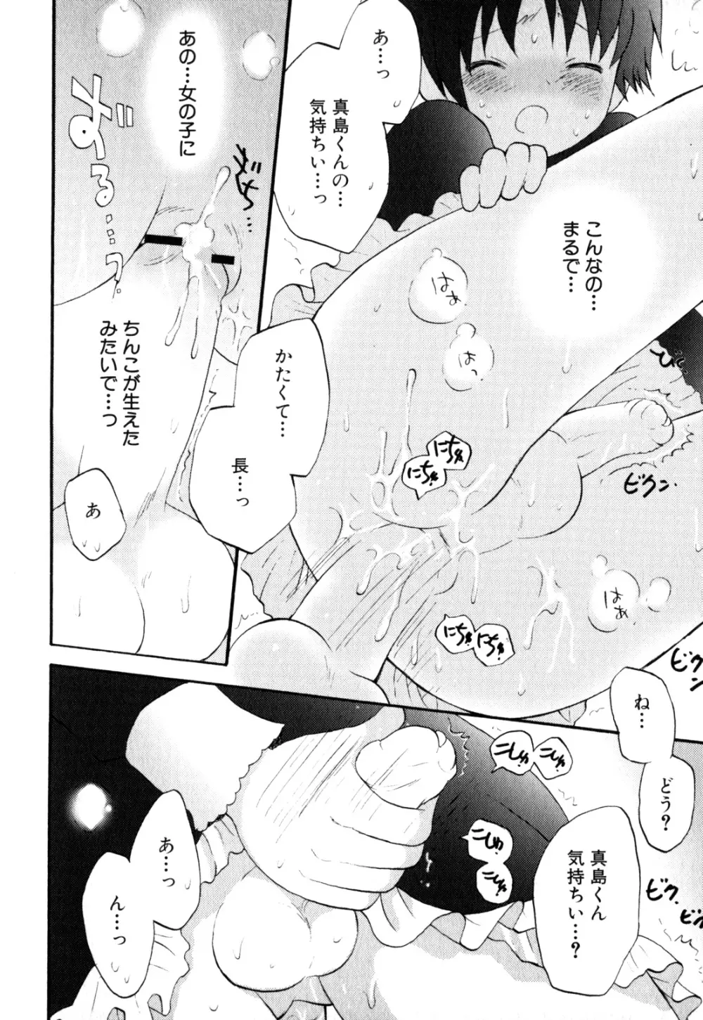 少年愛の美学 EX ～女装少年～ Page.178