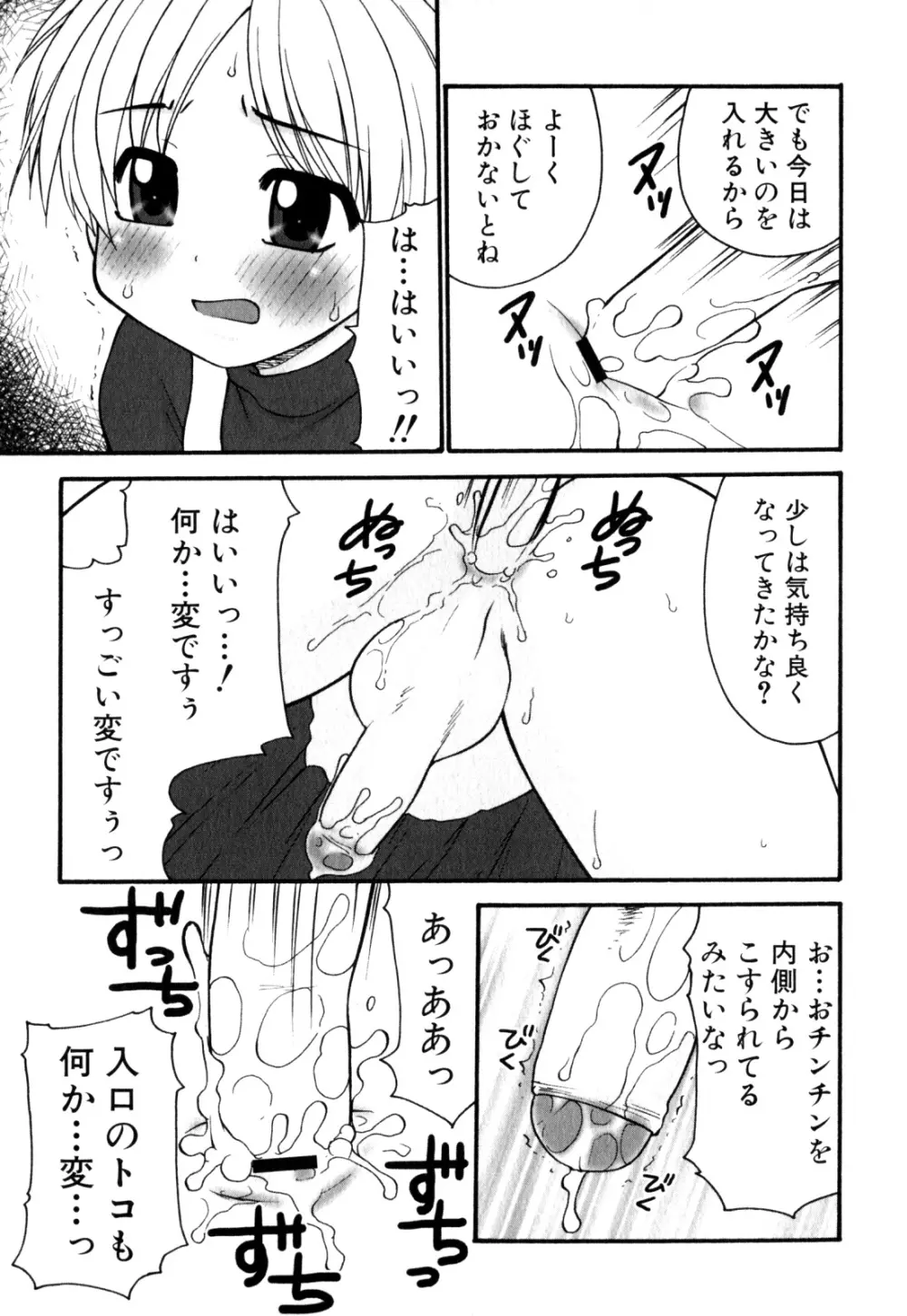 少年愛の美学 EX ～女装少年～ Page.215