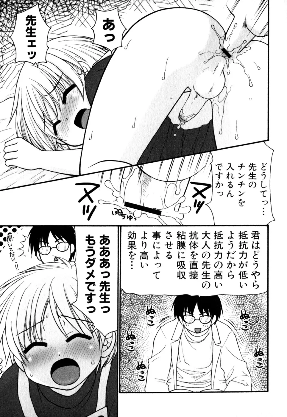 少年愛の美学 EX ～女装少年～ Page.217