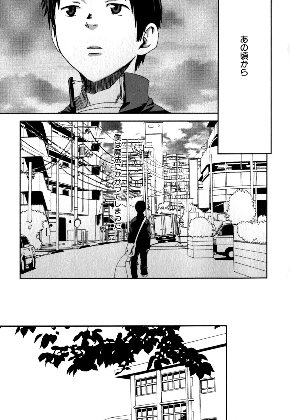 少年愛の美学 EX ～女装少年～ Page.231