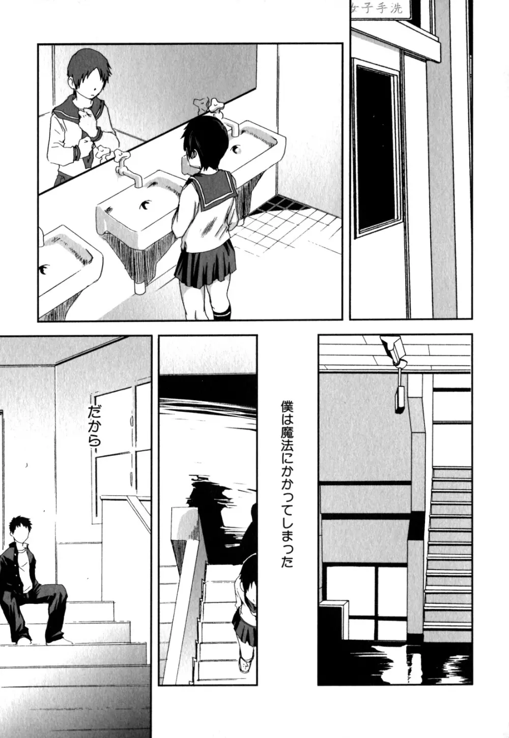 少年愛の美学 EX ～女装少年～ Page.233