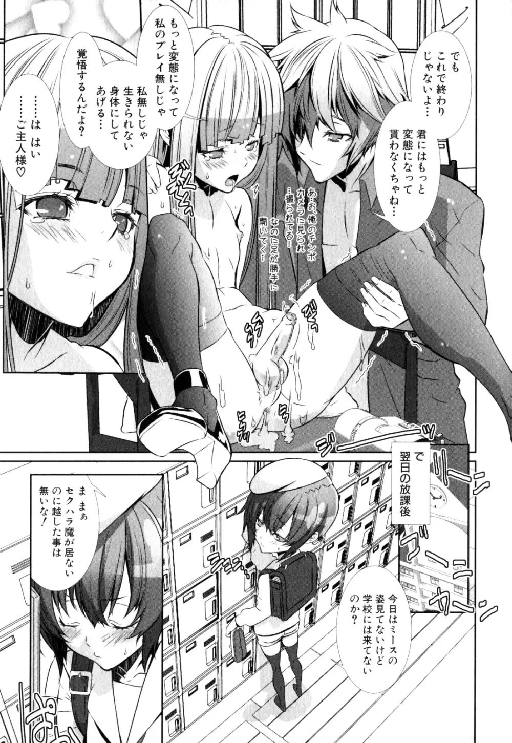 少年愛の美学 EX ～女装少年～ Page.43