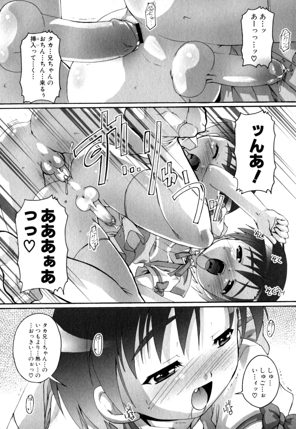 少年愛の美学 EX ～女装少年～ Page.97