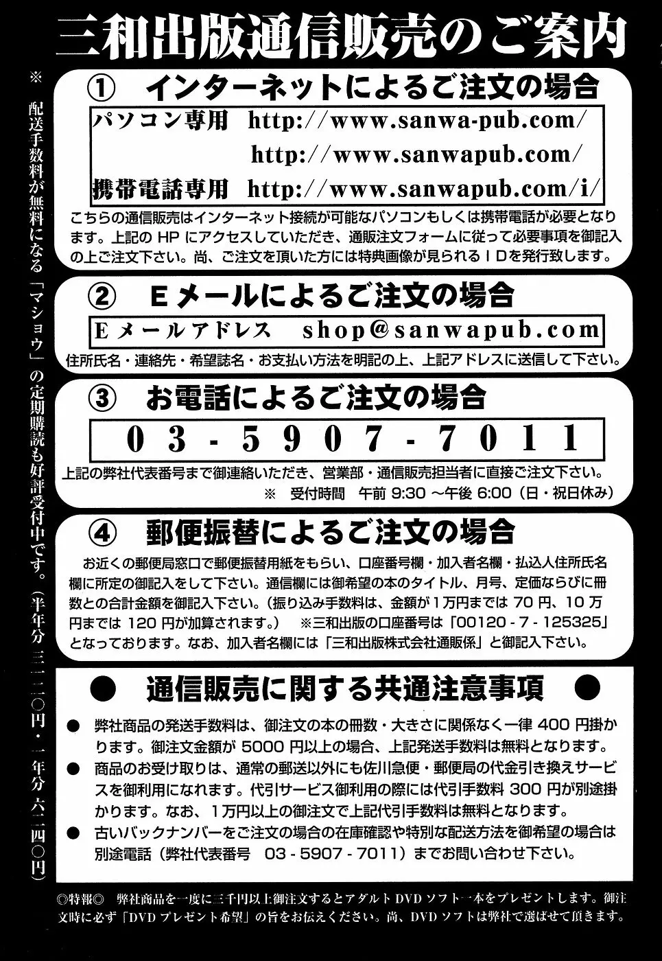 コミック・マショウ 2007年1月号 Page.225