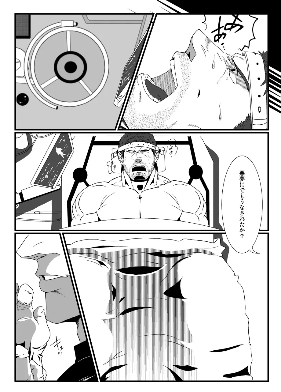 BAD ENDING Page.10