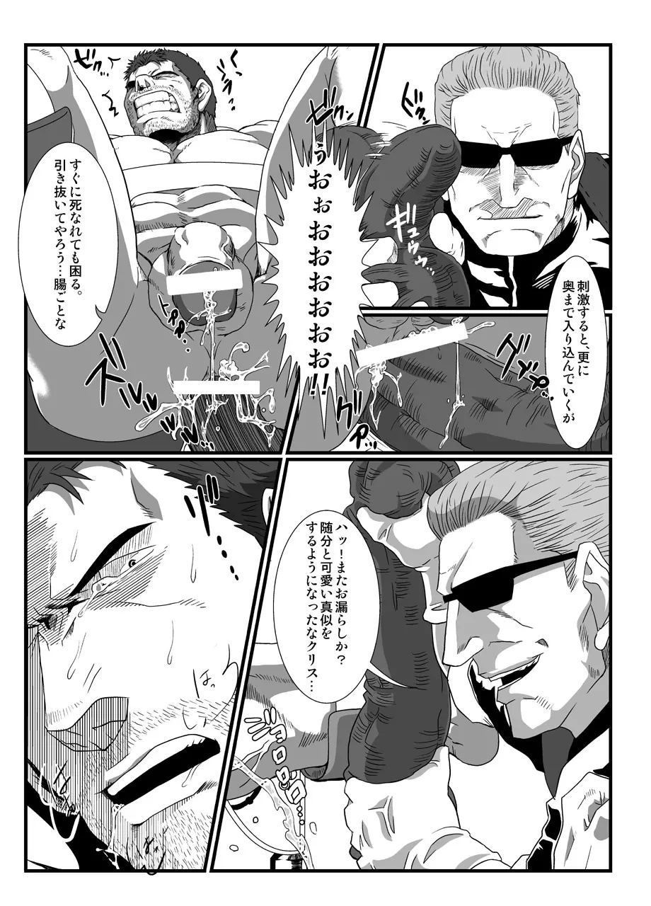 BAD ENDING Page.14