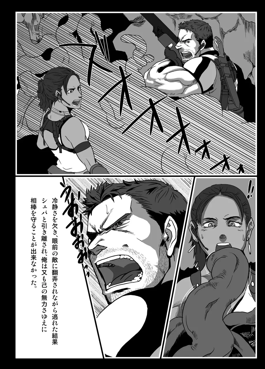BAD ENDING Page.7